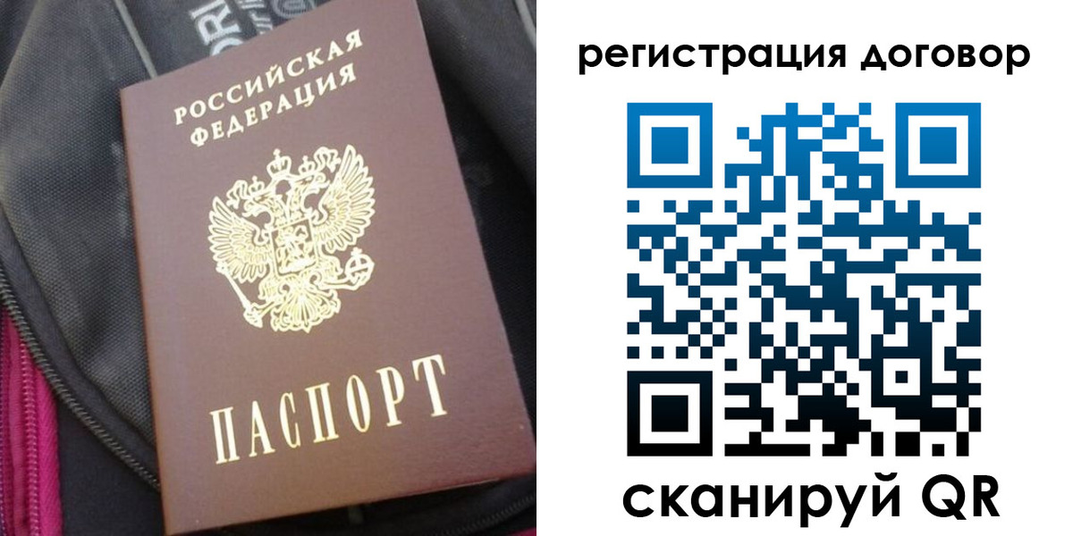 временная регистрация поиск в Владимире